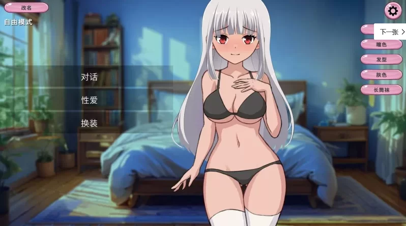 【安卓/PC/SLG/官中】SM点击调教模拟器 [2+697M][百度盘]