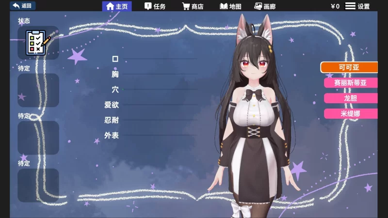 PC[3D互动SLG/中文/动态]虚拟少女开发计划V1.5.2 官中步兵 [1+2.4g][百度盘]