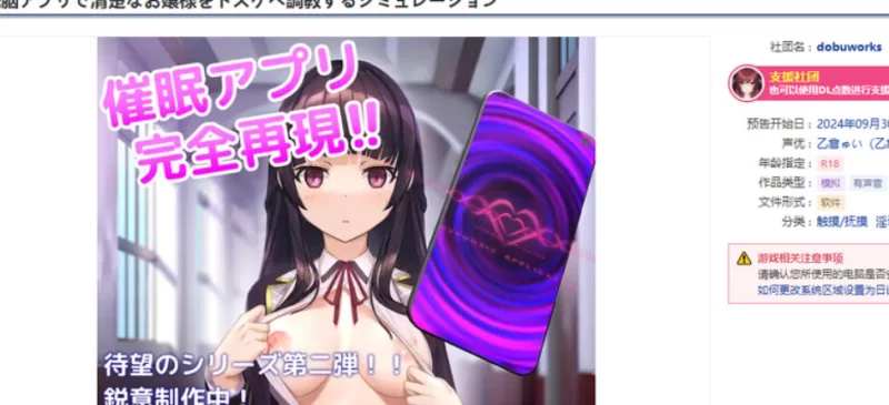 [PC]用洗脑APP肆意玩弄狂妄大小姐1+2【官中正式版】 [3+5.8G][百度盘]
