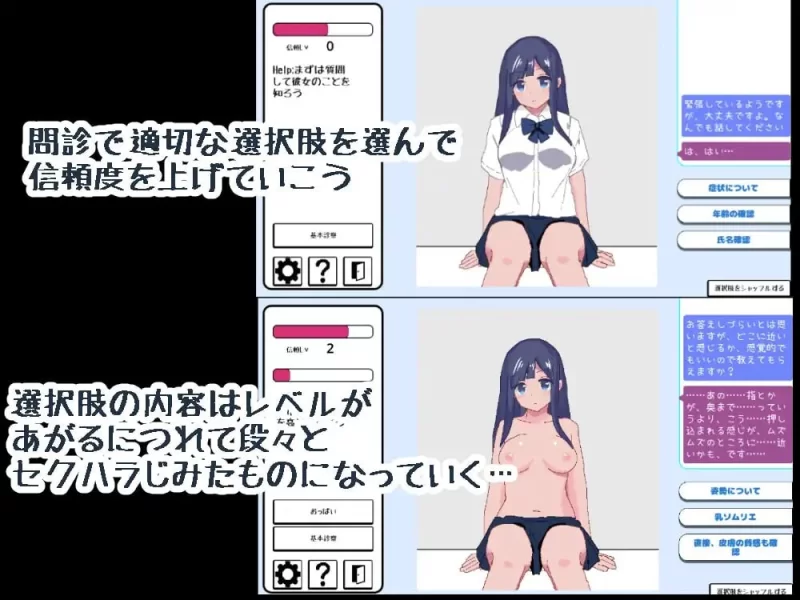 [互动SLG/动态/更新/PC] 性骚扰心理咨询 v1.1 生肉版 [1+100M][百度盘]