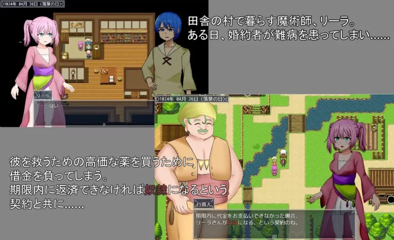 【PC汉化】旅稼的莉拉~约定的180天 旅稼ぎのリーラ～約束の180日 [1+712.58MB][百度盘]