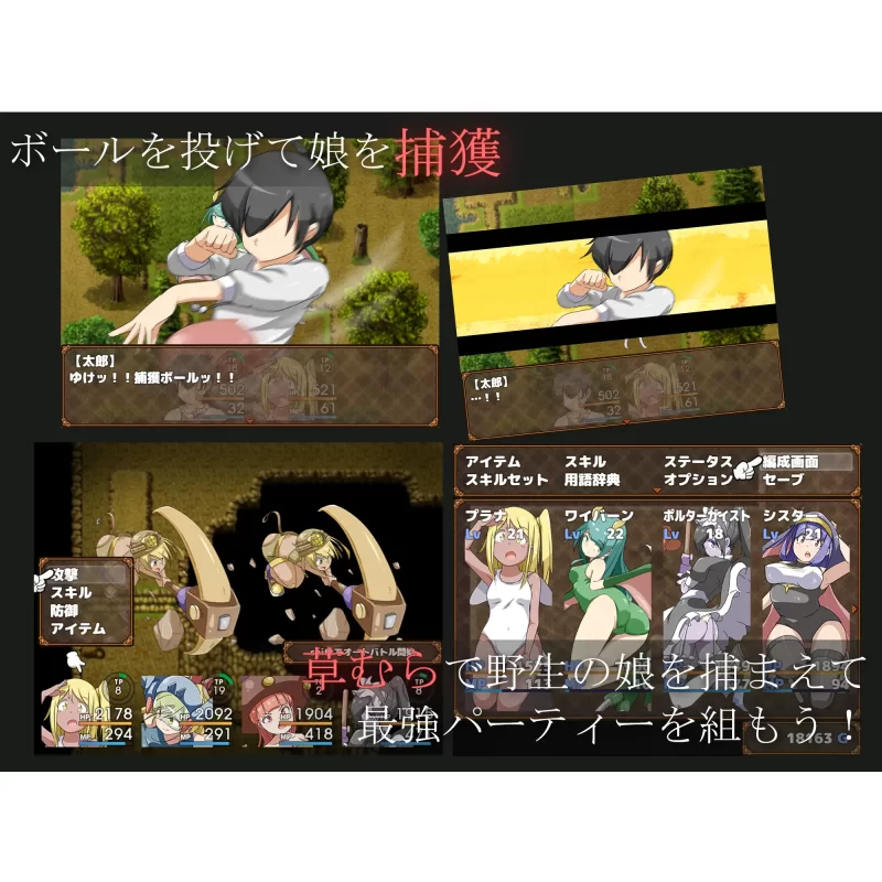 附礼包码[PC+APK/佳作/魔物娘/后宫/类宝可梦/汉化]ERO女孩怪物2 [1+2.63G][百度盘]