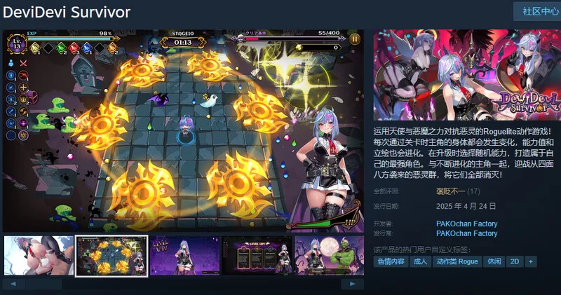 【爆款ACT/全动态/官中】恶魔幸存者V1.2.0 #283 STEAM官中 [1+1.60G][百度盘]