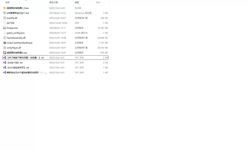 PC破解版[国产互动SLG/真人] 这个面试有点硬2 东洋篇V1.11中文 [1+20.50G][百度盘]