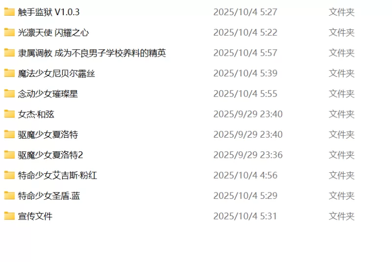 【PC】No Future社作品合集（社保）【汉化+全CG】 [10+10.5G][百度盘]