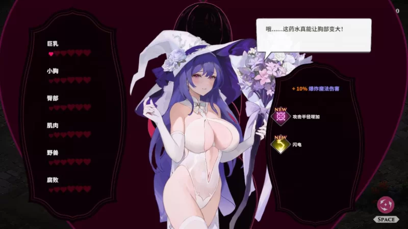 [PC-SLG]婚礼女巫Build.12620735官中版+全DLC [1+362m][百度盘]