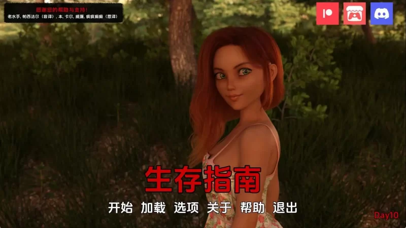 【欧美SLG/汉化/动态】生存指南Day10 AI版 [1+1.49G][百度盘]