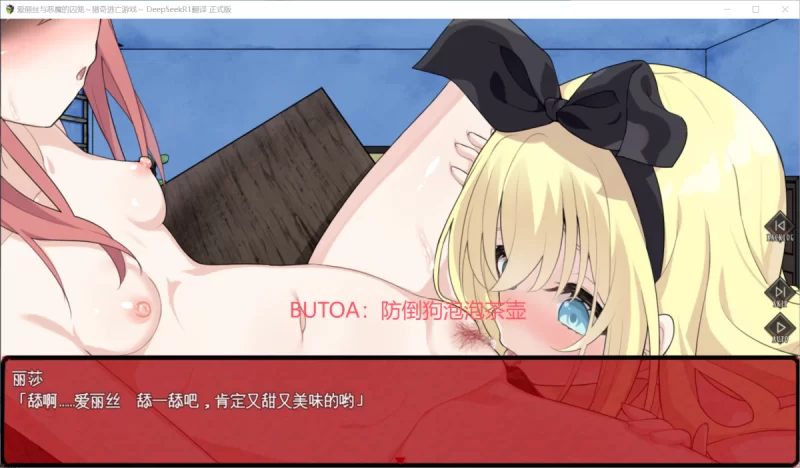 更新1.2.1[PC/佳作/全CG/汉化/解谜/异种奸] 爱丽丝与恶魔的囚笼 [1+419M][百度盘]