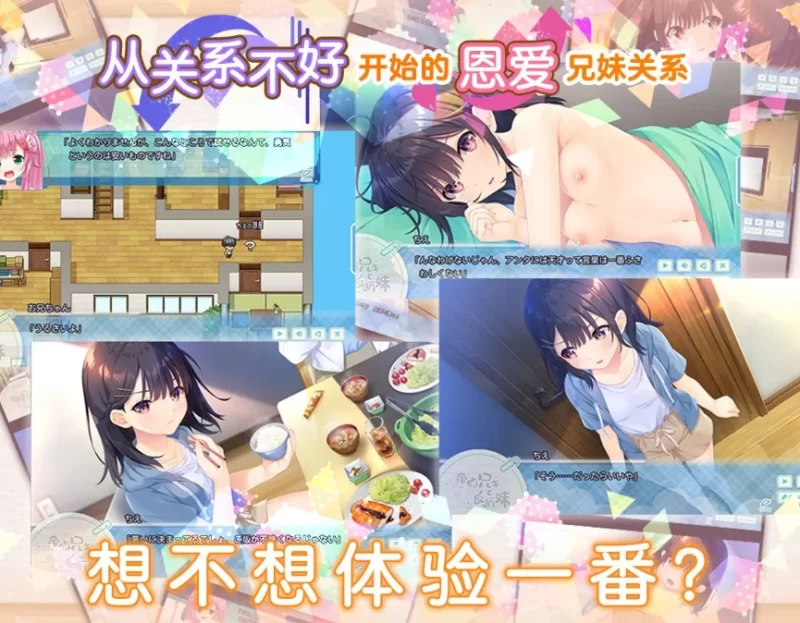 PC~妹控SLG】无法忍耐处男哥哥和不直率的叛逆妹妹+全DLC1~5+CG [2+4.1G][百度盘]