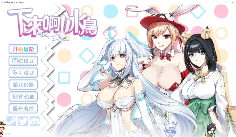 [PC-ACT] 【ACT/动态/官中】下来啊！冰鸟（是男人就下一百层… [1+1.02G][百度盘]