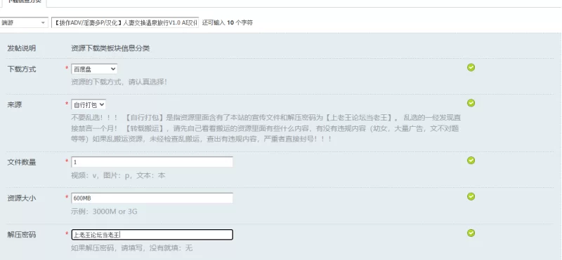 【拔作ADV/淫妻多P/汉化】人妻交换温泉旅行V1.0 AI汉化 [1+600MB][百度盘]