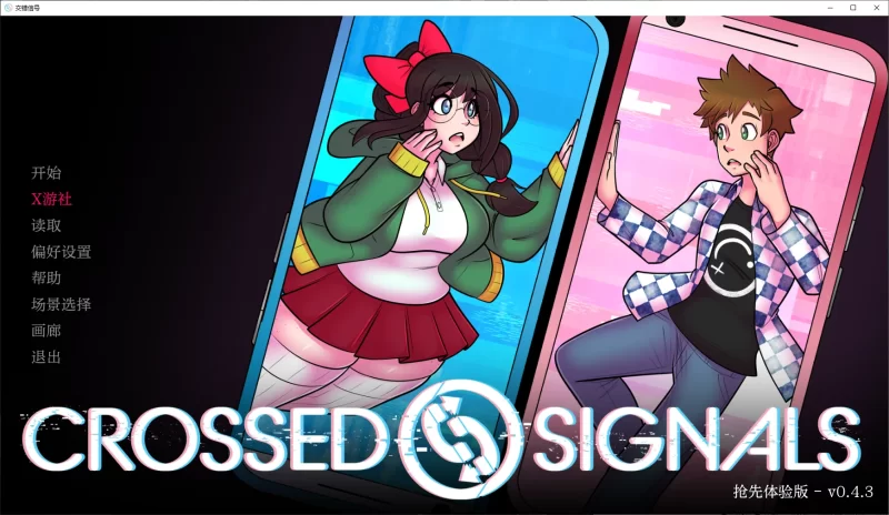 [PC+安卓SLG] 【欧美SLG/AI汉化/2D】信号交叉0.4.3 AI汉化版【PC+… [1+1.2G][百度盘]