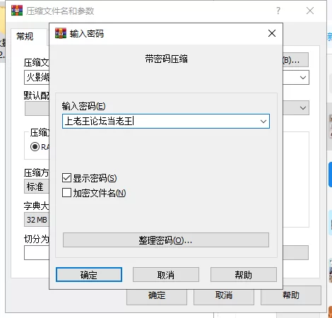 【双端】火影忍者：异族崛起 Jikage Rising第3章ver2.26F Arc3 汉化 [1+3g][百度盘]