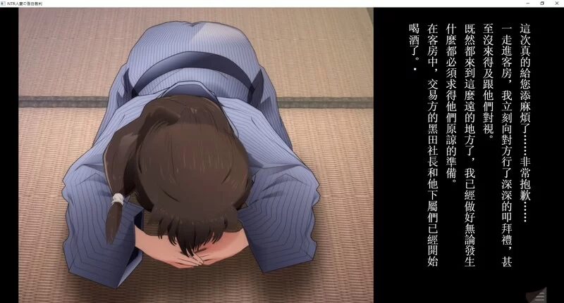 【ADV/动态/汉化】NTR人妻的忏悔审判～V1.1 AI汉化 [1+1.20G][百度盘]