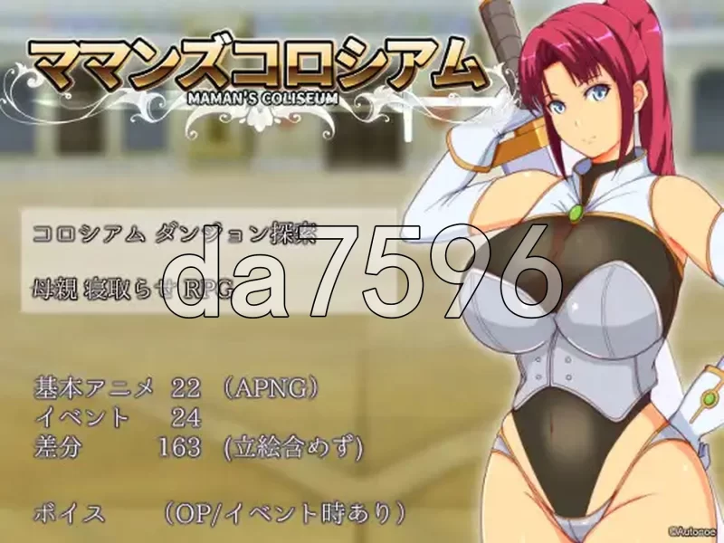 PC–妈妈们的竞技场 ママンズコロシアム AI汉化版 [1+1.6G][百度盘]