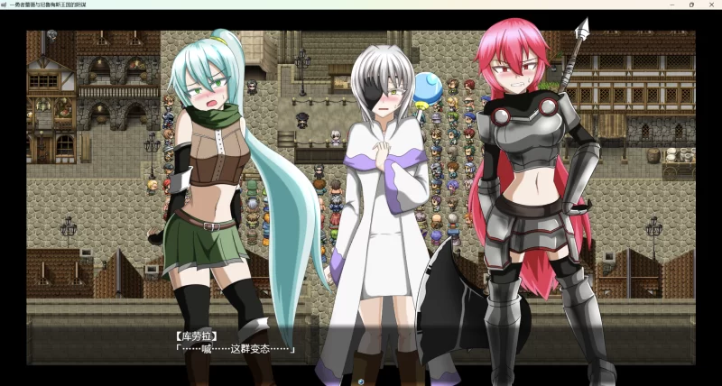 【日系RPG/AI汉化/动态2D】王国的阴谋DLC【PC+安卓/2.23G】 [2+2.23G][百度盘]