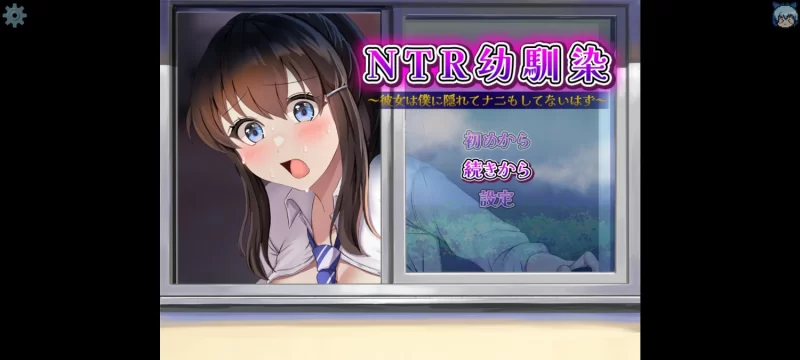 【RPG/NTR/AI汉化/PC】ntr幼驯染青梅竹马她不应该瞒着我 [1+500M][百度盘]