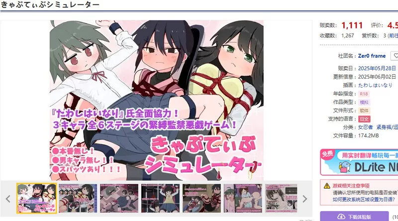 【互动SLG/触摸抚摸/汉化】囚禁模拟器V1.0.1 AI汉化 [1+1G][百度盘]