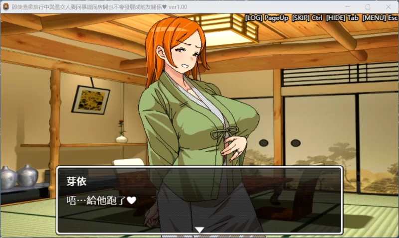 【RPG/中文】即使旅行中人妻同事不會成炮友關係【安卓+PC】 [1+590M][百度盘]