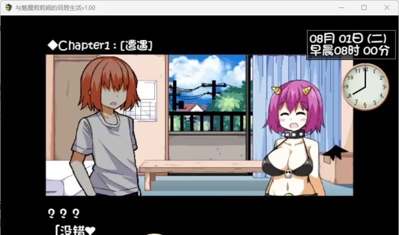[PC/神作/官中无修/后宫/互动/动态]与魅魔莉莉姆的同居生活 [1+1.27G][百度盘]