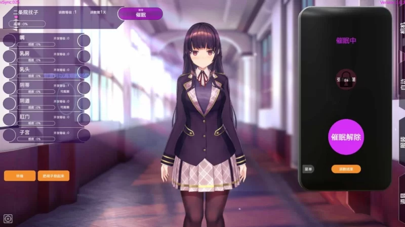 pc 用洗脑APP调教清纯大小姐的模拟游ver1.0.3 官方中文版 正式版+存档 [1+3g][百度盘]