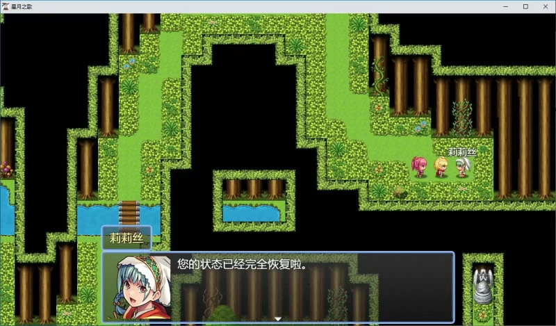 [PC-RPG] 【RPG/动态/官中】星月之歌 官方中文版【PC/0.12G】[… [1+0.12G][百度盘]
