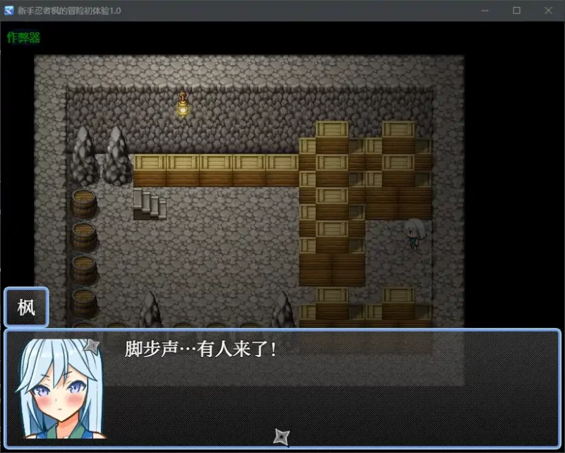 [PC+安卓RPG] 【日系RPG/AI汉化/忍者】新手忍者枫的冒险初体… [1+2.15G][百度盘]