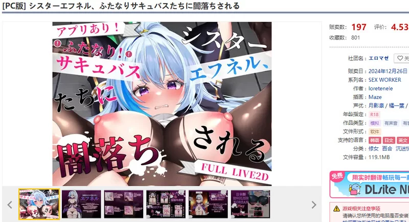 PC 互动SLG/LIVE2D/全动态 被扶她魅魔们堕入黑暗 V1.0 原版生肉 [1+300MB][百度盘]