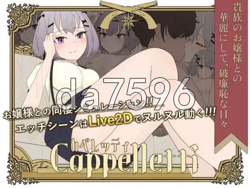 PC–卡佩莱蒂 -与阴郁千金的华丽生活- カペレッティ -ダウ… [1+860M][百度盘]