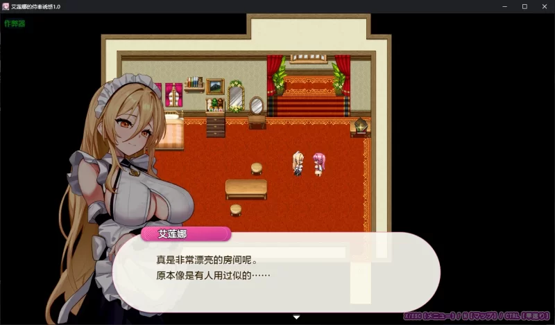 [PC+安卓RPG] 【日系RPG/AI汉化/2D】艾莲娜的侍奉诱惑1.0 AI汉… [1+1.5G][百度盘]