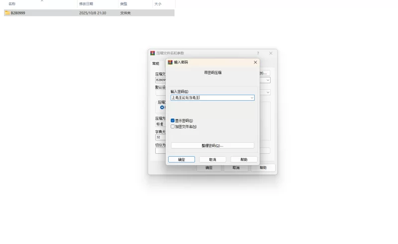 PC新作[日式RPG/媚药] 特别对策4班香格里·梅的潜入搜查 AI汉化 [1+1.30G][百度盘]