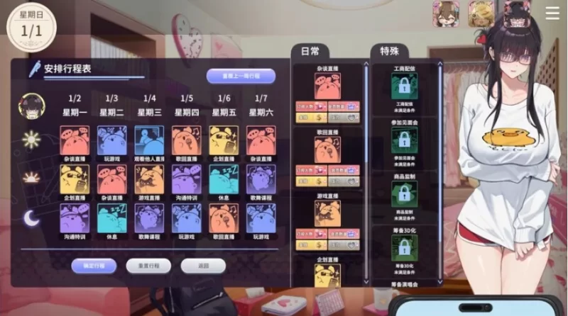 PC 请成为最能干的VTUBER吧 官中 [3+4.2g][百度盘]