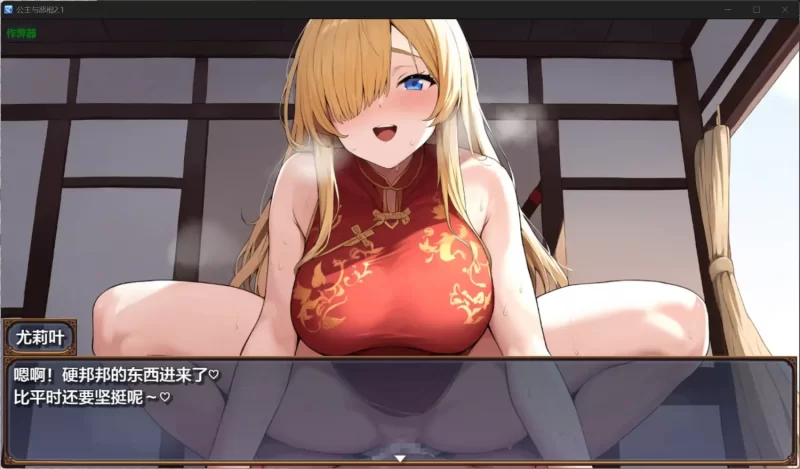 [日式RPG] 公主与恶棍 プリンセス&バッドアス v2.1[aop模拟器] [1+744MB][百度盘]