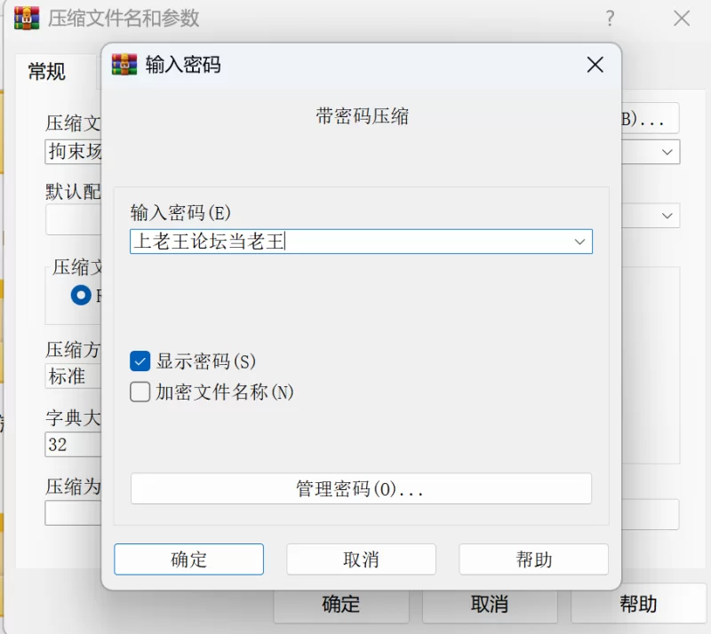 恋活/场景卡 拘束及机械姦 [33P+173MB解压后440MB][百度盘]