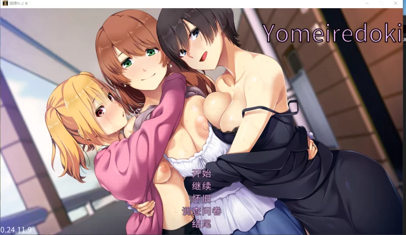 PC【背德乱伦寝取人妻NTR】新娘入嫁时~寝取儿子的女友~汉化 [2+2.1G][百度盘]