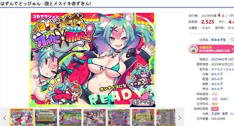 新官中【动作ACT/姐姐×正太/pc】蹦蹦跳跳狼与发情小红帽官中版+攻略+存档 [1.10G] [1+1.1G][百度盘]