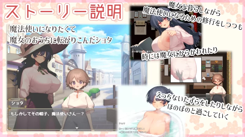 [PC/佳作/全CG/汉化/触摸/纯爱/开大车/动态] 与魔女的甜蜜同居 [1+495M][百度盘]