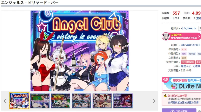 【桌游SLG/全动态/官中】天使台球酒吧V1.0 DL官中-国语 [1+1G][百度盘]
