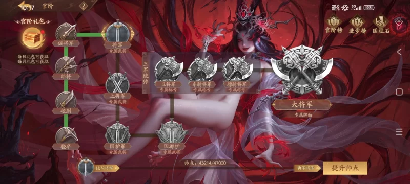 三国杀十周年官服（一将成名）10月初更新 [单文件+3.12G][百度盘]
