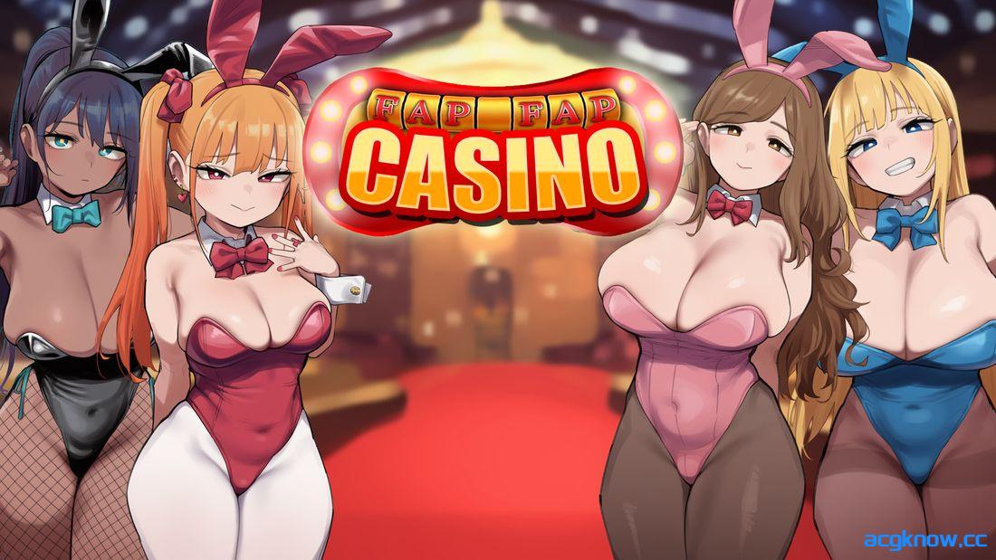 [PC+安卓][日系SLG/汉化] JOI赌场 [Final] Fap Fap Casino [245M]