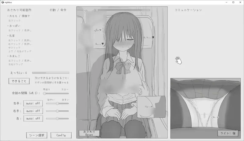 PC-SLG 爆款SLG/触摸抚摸 夜行巴士痴汉模拟  V1.0 机翻汉化 [1+1.10GB][百度盘]