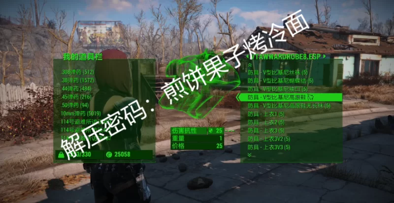PC 辐射4-走近科学 色色次世代实验室主题整合包 25.10最新版 [1+160G][百度盘]