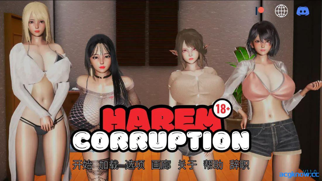 [PC+安卓] [亚洲SLG/官中/动态] 后宫腐败 [v11.0 Public] Harem Corruption [3.47G]