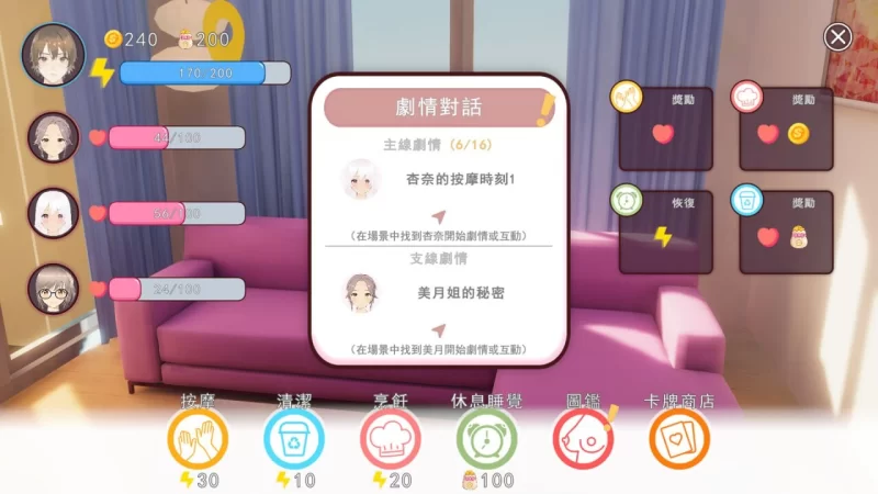 [3D卡牌/动态/新作/PC] 好色管家俏姐妹  官中步兵版+全CG [1+400M][百度盘]