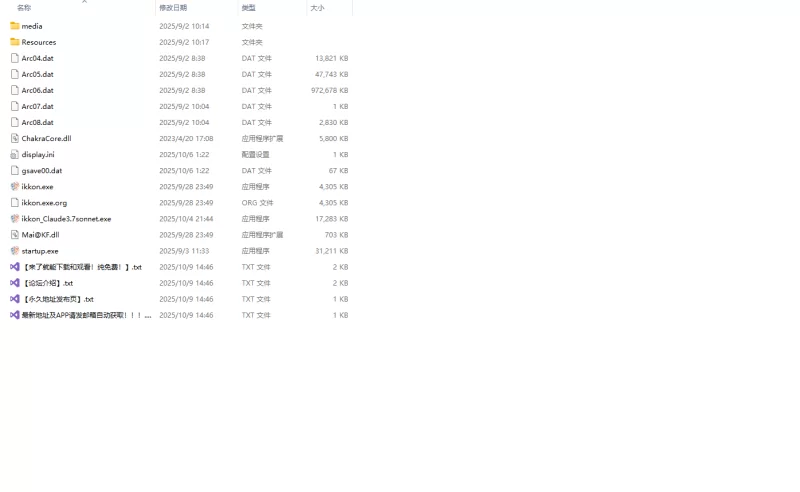 PC新作[日式ADV/巨乳爆乳] 一根不净AI汉化版+全CG存档 [1+13.40G][百度盘]