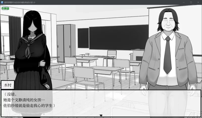 [PC+安卓RPG] 【日系RPG/AI汉化/巨乳】漫画部顾问与佐伯纱绫… [1+0.43G][百度盘]