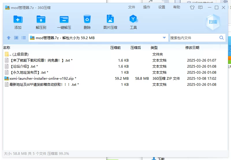 【PC】【自用】原神崩3崩铁绝区零鸣潮mod管理器 [1+50M][百度盘]