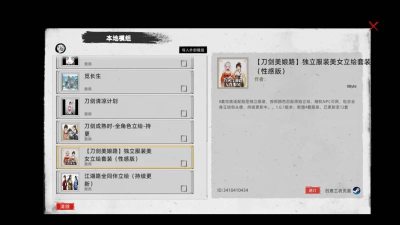 [SLG/PC]刀剑江湖路 v1.0.1.2 官方中文版 绅士MOD整合版 [1+14G][百度盘]