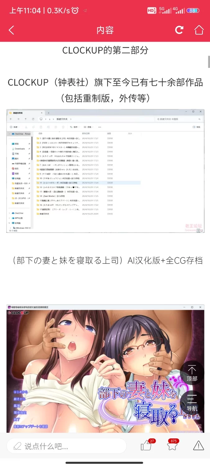 【ADV/PC/汉化】CLOCKUP(钟表社)部分合集2 [17+42.3G][百度盘] [17+42.3G][百度盘]