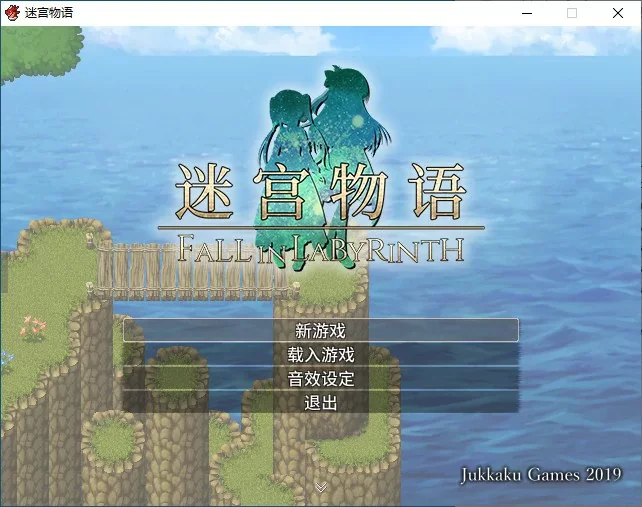 【RPG/动态/官中】迷宫物语 官方中文步兵版【PC/1.55G】[百… [1+1.55G][百度盘]